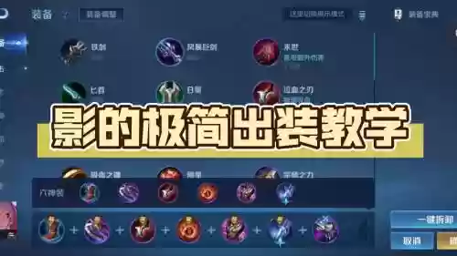 新英雄血港鬼影打野出什么装备，血港鬼影大招伤害计算插图1