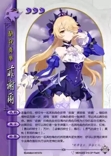 原神菲谢尔搭配阵容，原神菲谢尔组合插图1