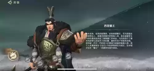 王国觉醒项羽搭配阵容，王国觉醒选谁插图1