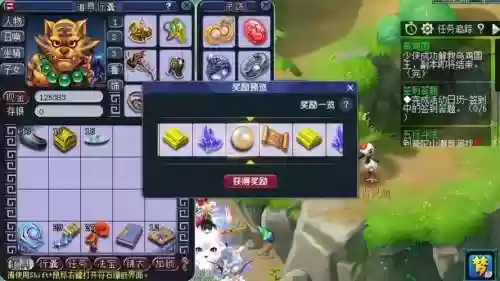 梦幻西游开宝箱怎么卡，梦幻西游开宝箱技巧插图1