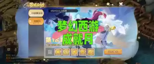 梦幻西游1月风情汇攻略，梦幻西游五月份活动插图