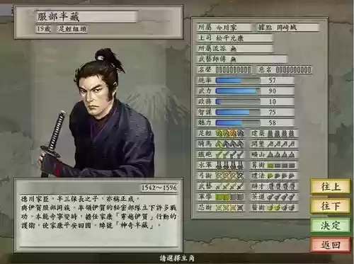 太阁立志传5火枪技能，太阁立志传5长枪技能插图