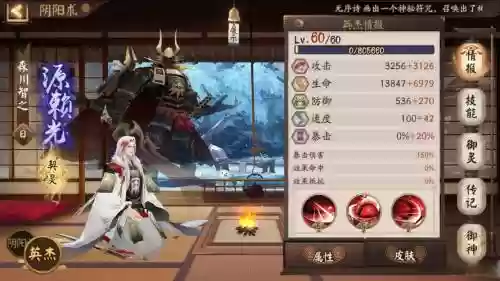 阴阳师提暴击技能，阴阳师暴击差一点插图