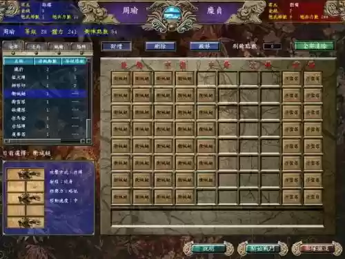 三国群英传7阵容搭配，三国群英传7阵容搭配攻略插图1
