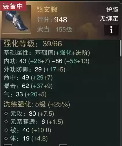 2019楚留香武当装备，楚留香武当加点攻略插图1