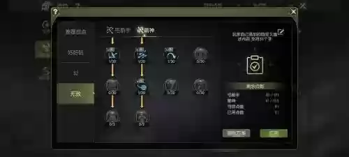 龙之谷怎么更改技能栏，龙之谷技能数字显示怎么设置插图1