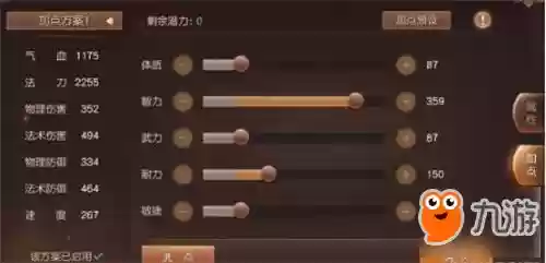 三国如龙传破军修炼技能，三国如龙传武将进阶插图1