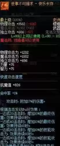 dnf戳9武器排行，dnf改9武器插图