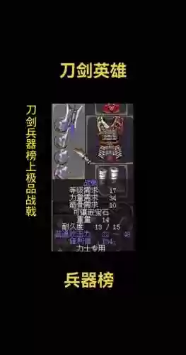 英雄级武器网页版，英雄武器下载插图1