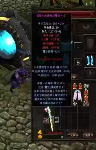 奇迹合成新武器，奇迹合成装备插图1