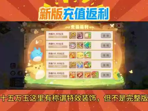 梦幻西游手游充值记录找回，梦幻西游手游充值错了可以退回来吗插图