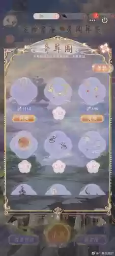 完美红颜攻略灵阵的摆放，完美红颜神器怎么合成插图1