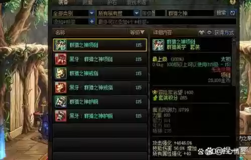 dnf念皇假猪武器，dnf念皇武器选择插图