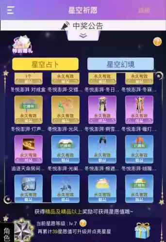 炫舞炸线装备没有了，炫舞装备被洗能恢复吗插图1