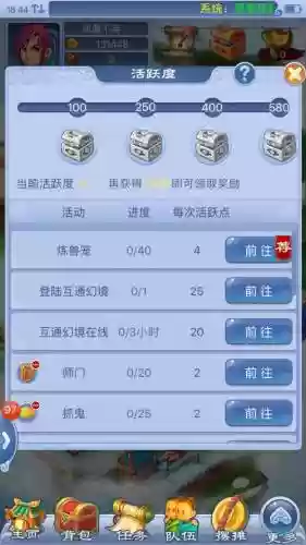 口袋梦幻西游任务消耗精力，梦幻西游口袋版消耗精力插图1