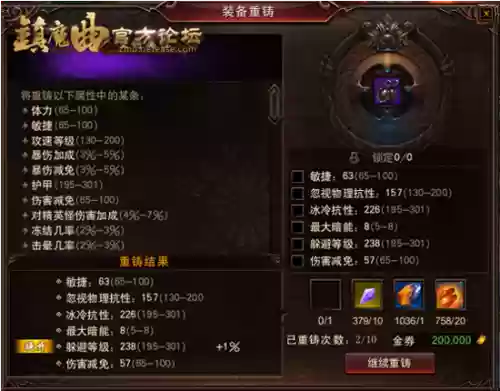 镇魔曲武器分类，镇魔曲装备强化攻略插图1