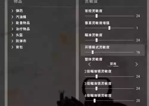如何调整绝地求生的武器显示，如何调整绝地求生的武器显示模式插图1