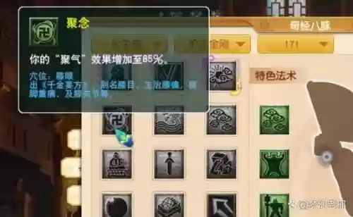 梦幻西游天机城改，梦幻西游天机城怎么一回合变身插图