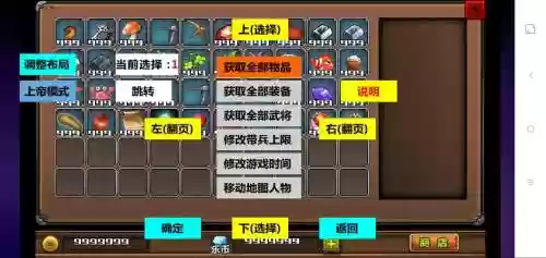 三国大时代3梵乐塔装备，三国大时代3梵乐塔装备攻略插图1