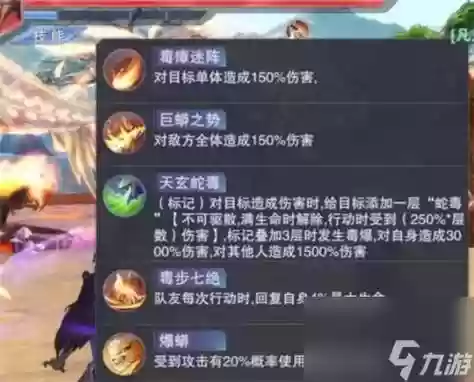 魂师对决中毒流阵容搭配，魂师对决最佳配对毒火插图1