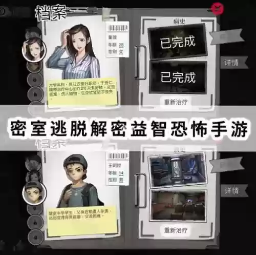 密室逃脱9攻略第八关，密室逃脱9关怎么过插图