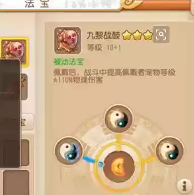 梦幻西游九黎战鼓相片，梦幻西游九黎战鼓相片攻略插图