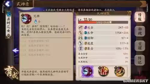 丑时之女技能视频，丑时之女技能视频大全插图