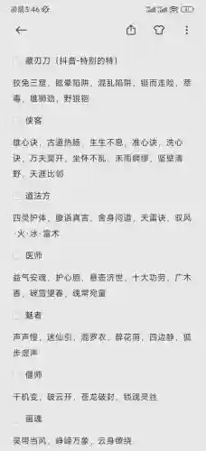 新倩女幽魂值钱技能，新倩女幽魂最吃香职业插图1