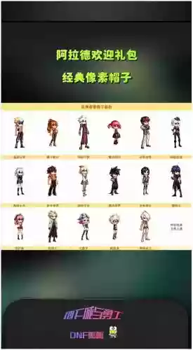 dnf2觉宠物技能怎么得，dnf二觉宠物现在还能得嘛插图1