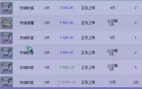 宝宝装备定价，宝宝装备属性换算插图1