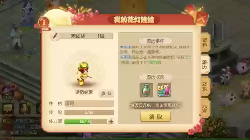 梦幻西游手游花灯攻略，梦幻西游手游花灯娃娃最后一关怎么过插图1