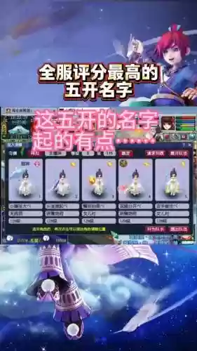 梦幻西游五字结拜名，梦幻五开结拜名字插图
