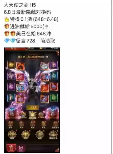 大天使之剑星级武器，大天使之剑h5星级装备插图