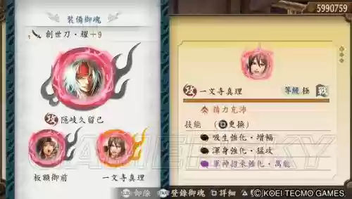 讨鬼传技能加成测试，讨鬼传怎么加血插图1