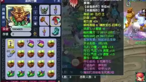 梦幻西游上高必，梦幻打高必掉什么插图1