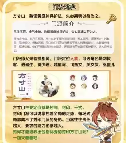 梦幻西游方寸山咋么赚钱，梦幻西游方寸山咋么赚钱的插图