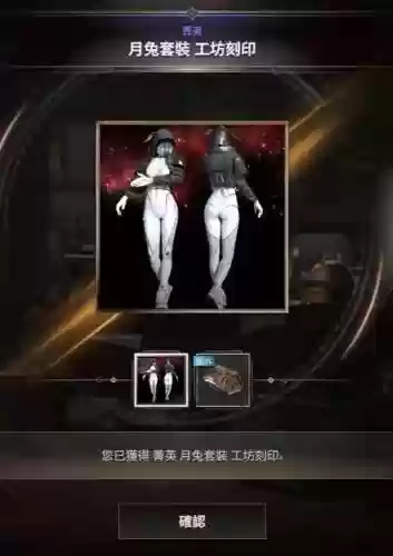 绝地求生本命装备测试软件，绝地求生神装插图1