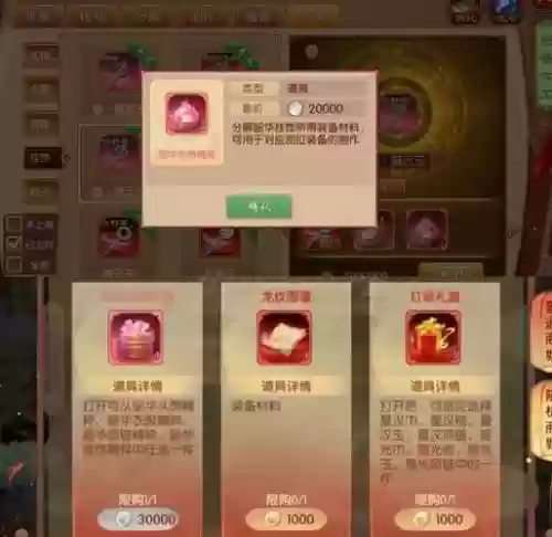 熹妃传装备强化费钱，熹妃传装备洗练攻略插图