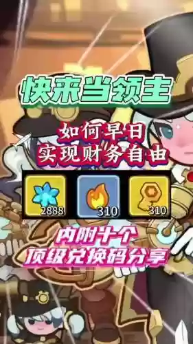 领主人生装备，领主生活插图1