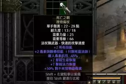 黑暗之魂2法师武器一览，黑暗之魂2法师最强法杖插图