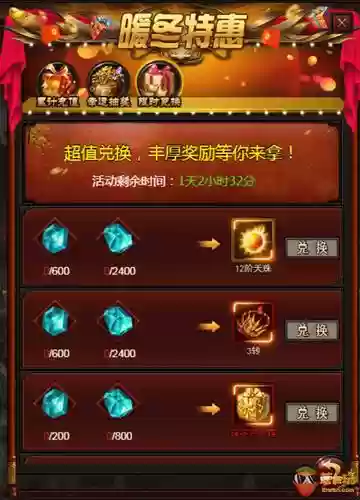 强者之路换一个红色装备，强者之路红色装备精华怎么兑换插图1