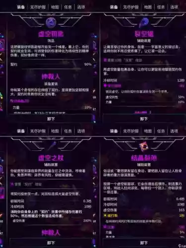 崩溃大陆尤里任务攻略，崩溃大陆如何获得粘鱿液插图