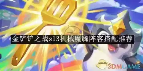 最强机器人阵容搭配，最强大机器人插图