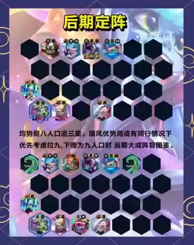 法师来袭搭配什么阵容，法师来袭搭配什么阵容好插图1