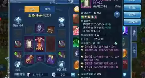 倩女69甲鱼底级装备，倩女幽魂69甲鱼穿什么属性的装备插图