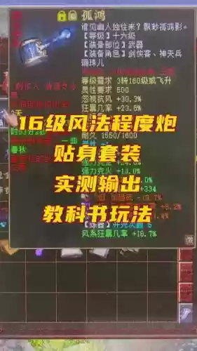 风法史诗套武器刷哪插图1