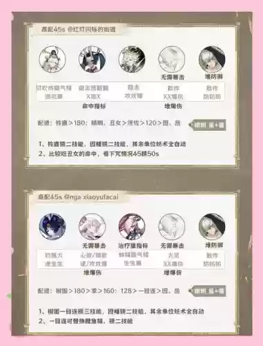 晴明阵容搭配，晴明的技能选哪三个2020插图1