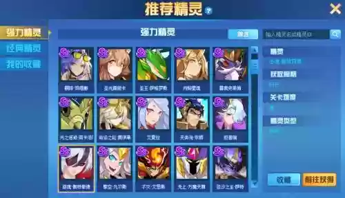 赛尔号超级英雄阵容搭配，赛尔号超级英雄阵容搭配图插图1