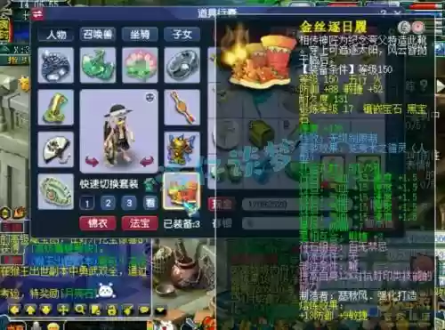 梦幻西游卡70还是109，梦幻西游70到109插图1