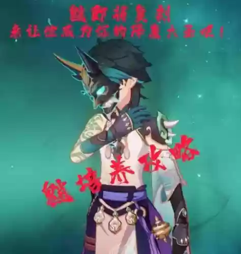 魈阵容搭配好破盾吗，魈怎么搭配阵容插图1